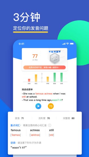 fif口语训练