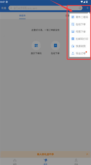 查快递100
