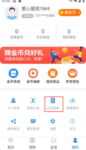 看看社保