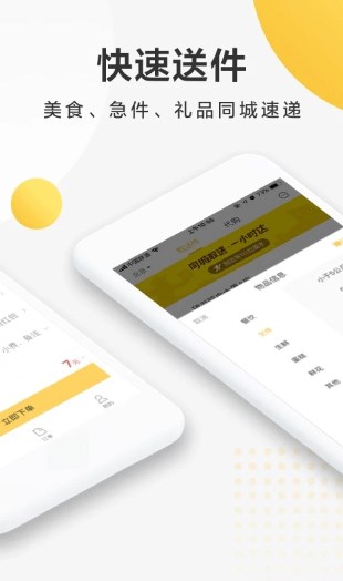 美团配送