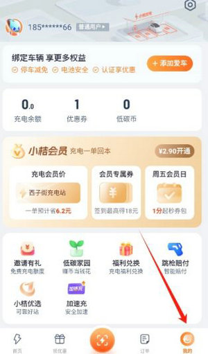 滴滴充电