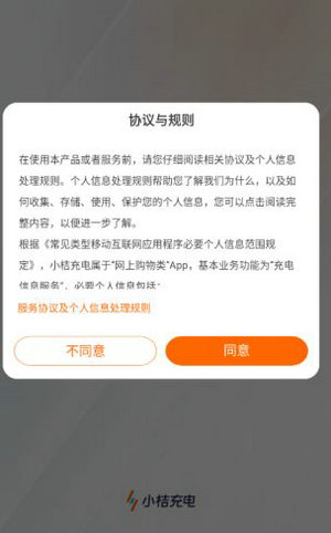 滴滴充电