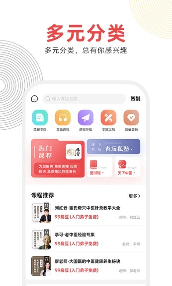 扁鹊中医