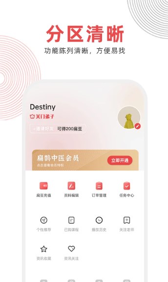 扁鹊中医