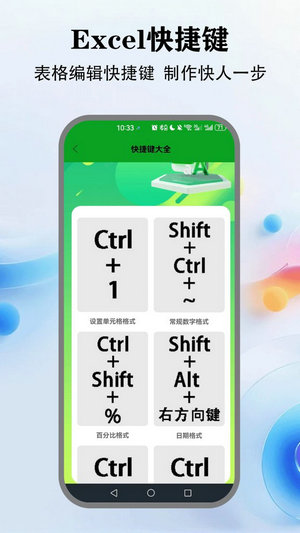 懒人excel