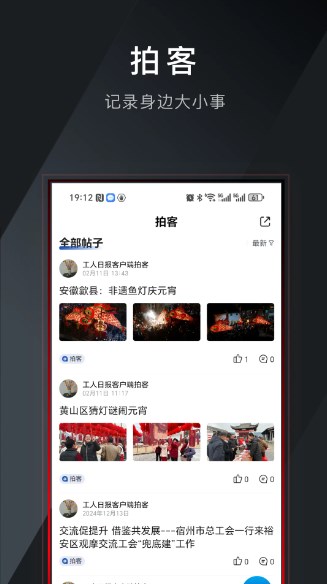 工人日报