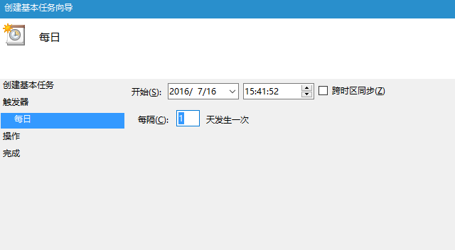 Win8系统定时运行程序的方法教程