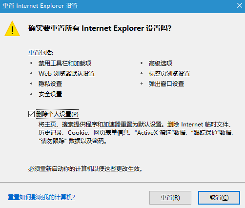 Windows7 IE浏览器未响应的解决方法