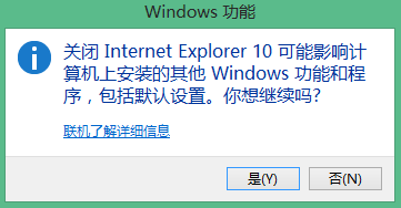 Windows8重装IE浏览器的方法