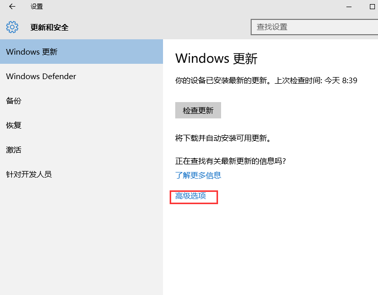 Windows10系统卸载更新设置方法