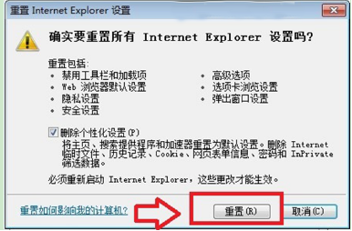 Internet Explorer已停止工作的解决方法