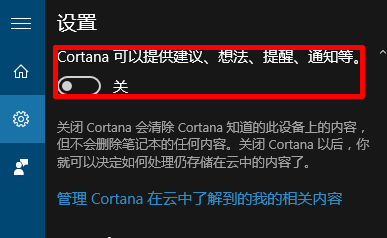 win10系统一周年更新版无法关闭Cortana的方法教程