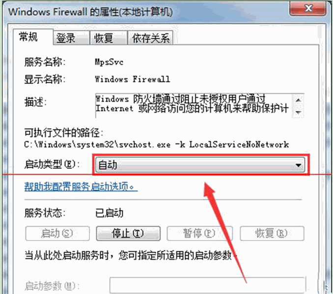win7系统网络连接null错误的解决方法