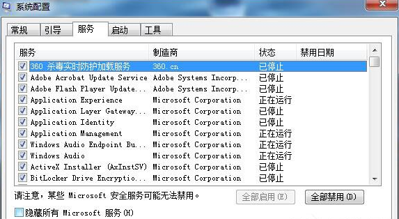 Windows7系统CPU占用率高的解决方法