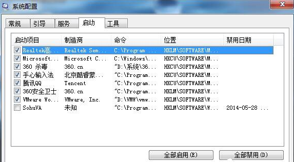 Windows7系统CPU占用率高的解决方法