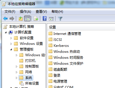 win7系统关闭windows文件保护的方法教程