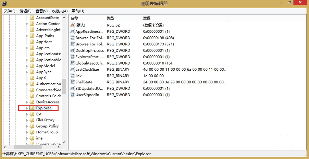 win8系统如何恢复经典开始菜单