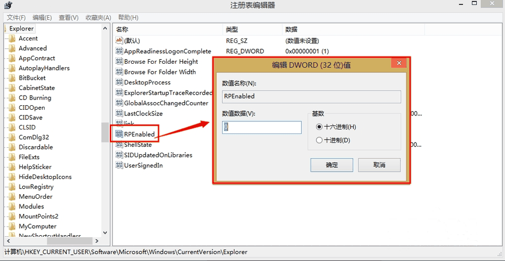 win8系统如何恢复经典开始菜单