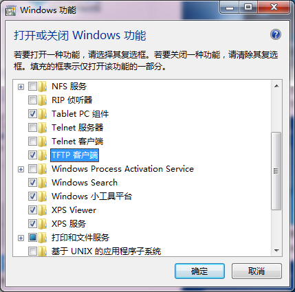 win7系统开启tftp服务器的方法教程