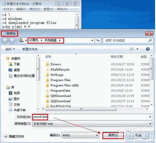 ie浏览器遇到加载项故障该怎么办