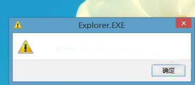 win8系统开机弹出explorer.exe窗口该怎么办