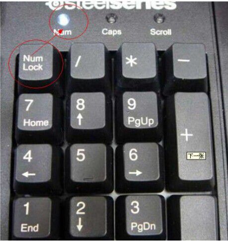键盘数字键失灵了无法输入该如何处理