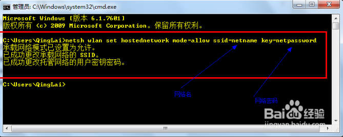 雨林木风win7下怎么设置wifi