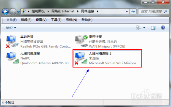 雨林木风win7下怎么设置wifi