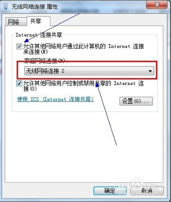 雨林木风win7下怎么设置wifi