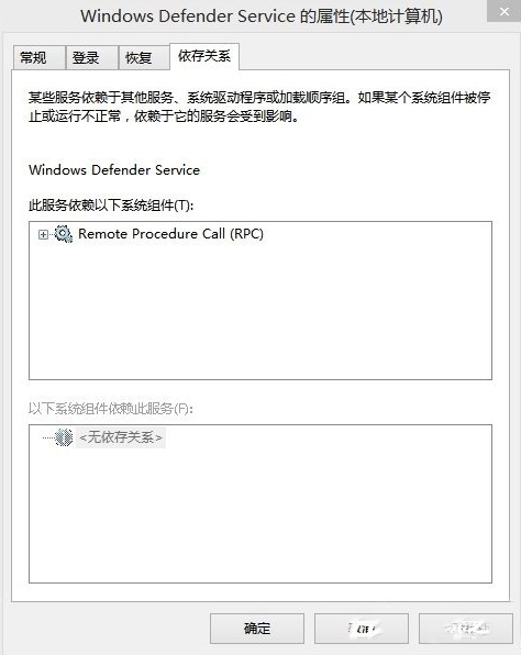 win8专业版中windows defender无法启动该如何修复