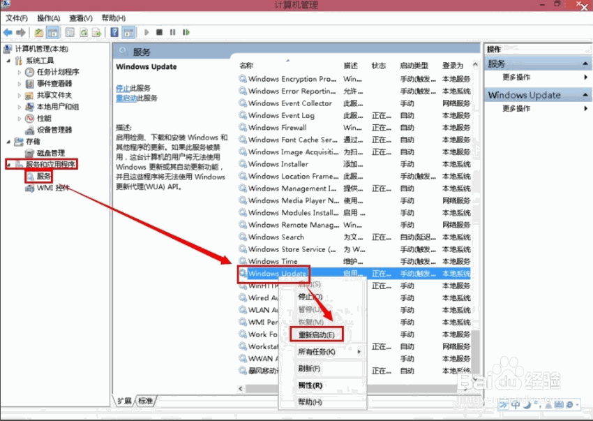 更新win8专业版出现错误代码8024402F该如何修复