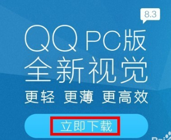 大地xp登录qq提示qq软件已被破坏或部分文件丢失该如何修复