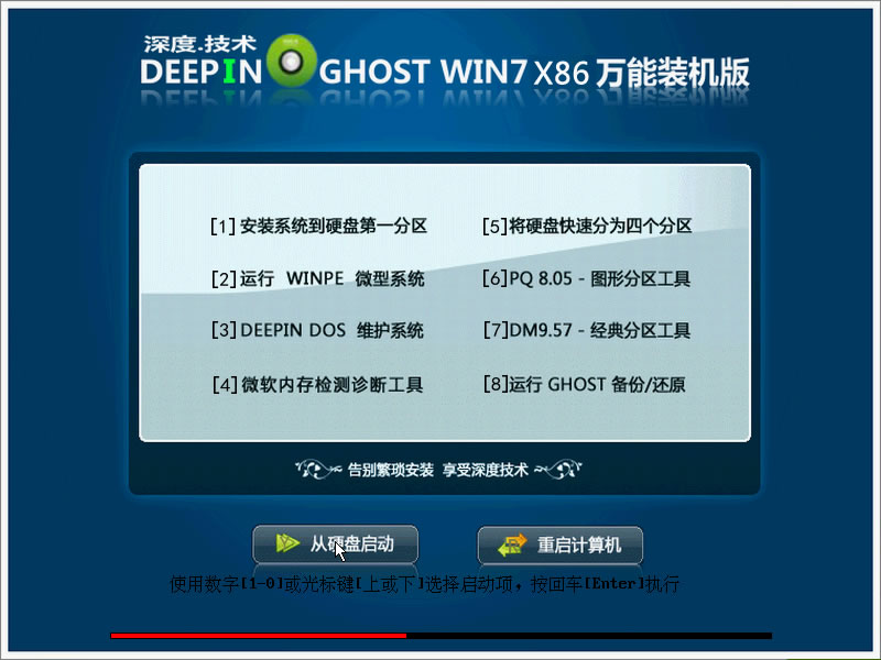 深度技术ghost win7 32位装机旗舰版 V2016.09系统下载