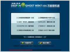 深度技术ghost win7 32位旗舰装机版 V2017.01系统下载
