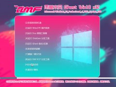 雨林木风ghost win10 32位专业装机版 V2017.01系统下载