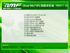 雨林木风ghost win7 X86 旗舰装机版 YN2017.04（32位）系统下载