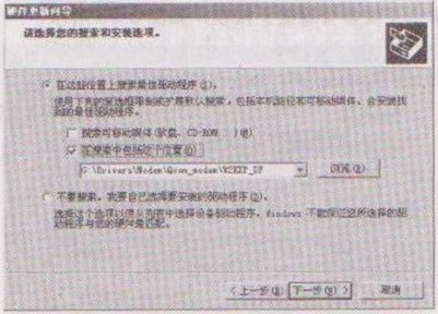 Win7安装Modem驱动程序的方法