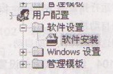 Windows 7系统创建软件分发策略