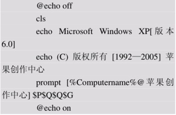 Windows 7下个性化命令提示符