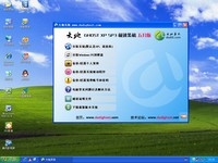大地GHOST XP SP3 极速纯净版V2013.11【十一月版】系统下载