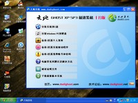 大地GHOST XP SP3 极速装机版V2015.03【三月版】系统下载
