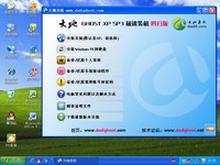 大地 GHOST XP SP3 v3.3装机版V2010.10系统下载